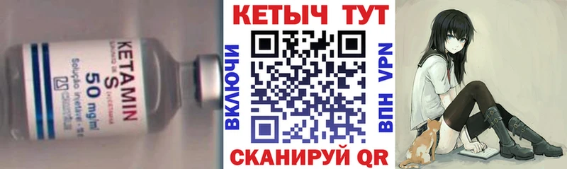 Кетамин ketamine  Велиж 