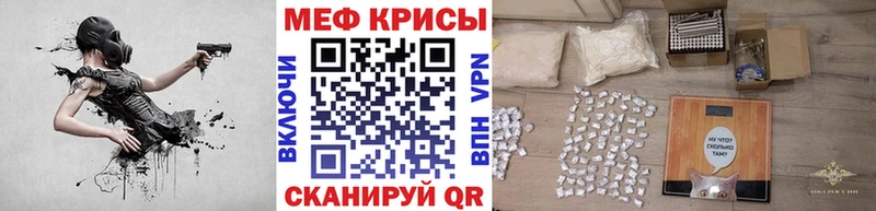 Меф кристаллы Велиж