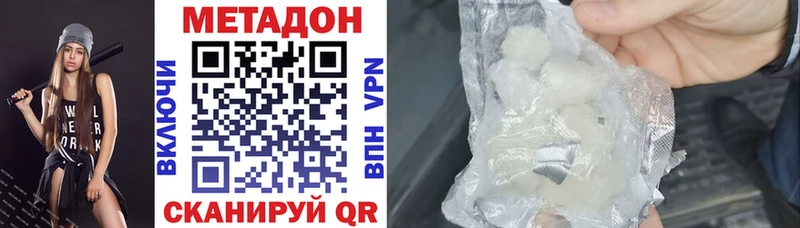 МЕТАДОН кристалл  Велиж 